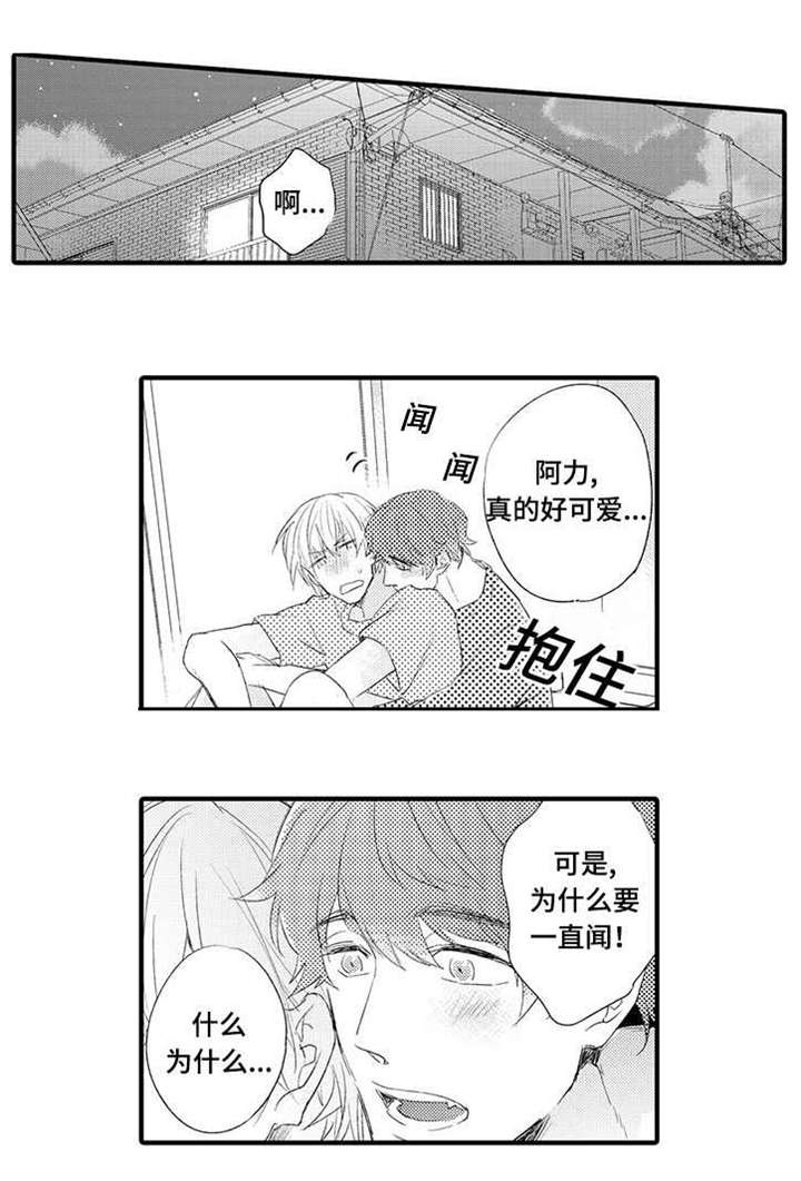 《开发经理的秘密/名片的真相》漫画最新章节第19话免费下拉式在线观看章节第【2】张图片