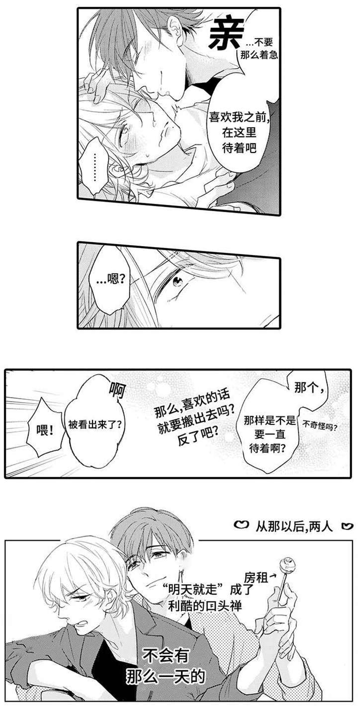 《开发经理的秘密/名片的真相》漫画最新章节第13话免费下拉式在线观看章节第【1】张图片