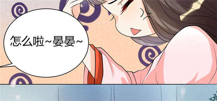 《寡人有疾，其名相思》漫画最新章节第3话免费下拉式在线观看章节第【47】张图片