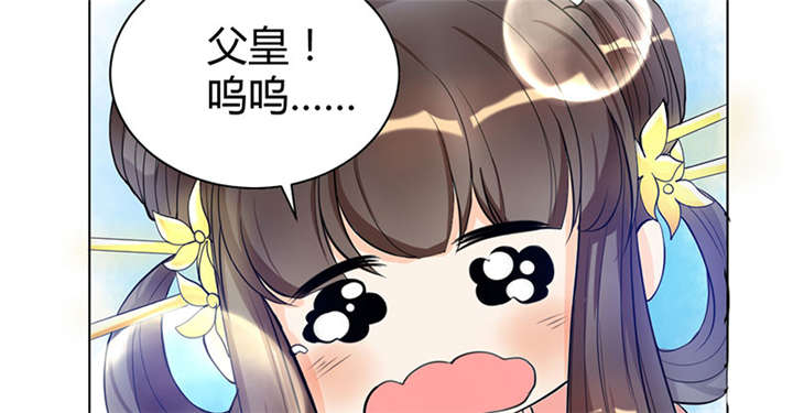 《寡人有疾，其名相思》漫画最新章节第4话免费下拉式在线观看章节第【18】张图片