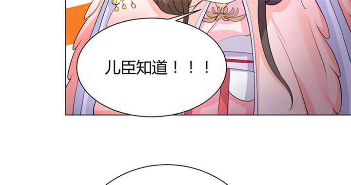 《寡人有疾，其名相思》漫画最新章节第5话免费下拉式在线观看章节第【43】张图片