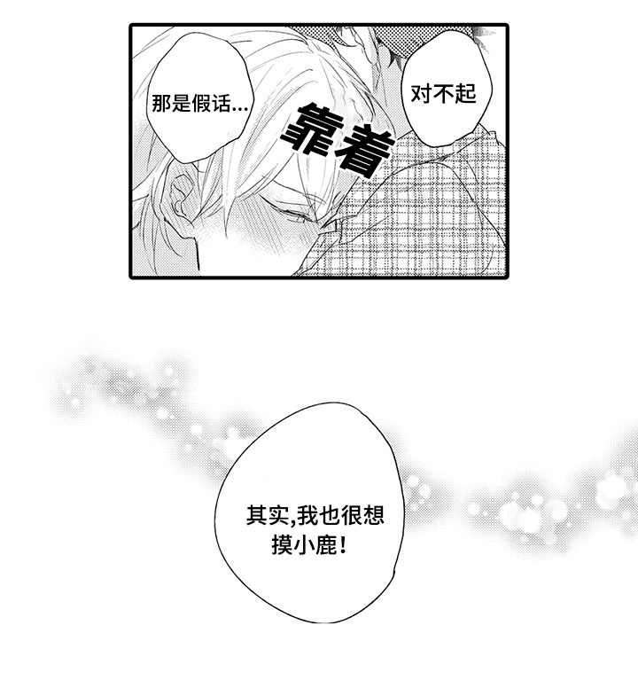 《开发经理的秘密/名片的真相》漫画最新章节第19话免费下拉式在线观看章节第【3】张图片