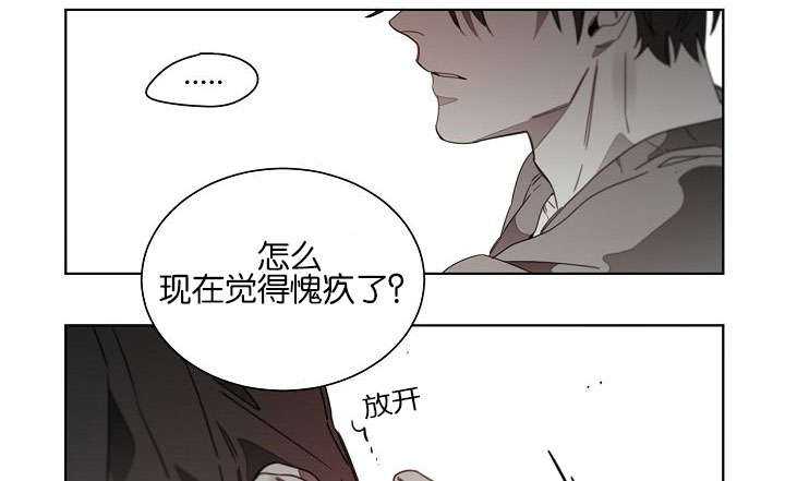 《狐狼之国/隐秘爱恋/沉溺》漫画最新章节第43话免费下拉式在线观看章节第【12】张图片