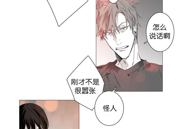 《狐狼之国/隐秘爱恋/沉溺》漫画最新章节第2话免费下拉式在线观看章节第【26】张图片