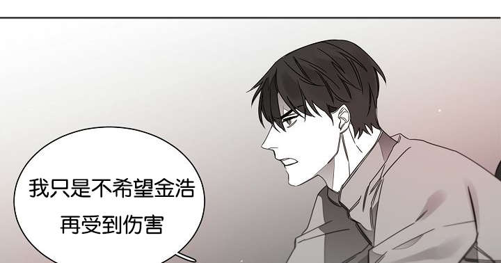 《狐狼之国/隐秘爱恋/沉溺》漫画最新章节第33话免费下拉式在线观看章节第【57】张图片