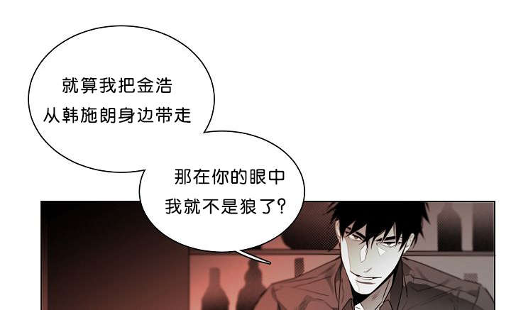 《狐狼之国/隐秘爱恋/沉溺》漫画最新章节第24话免费下拉式在线观看章节第【37】张图片