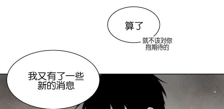 《狐狼之国/隐秘爱恋/沉溺》漫画最新章节第50话免费下拉式在线观看章节第【42】张图片