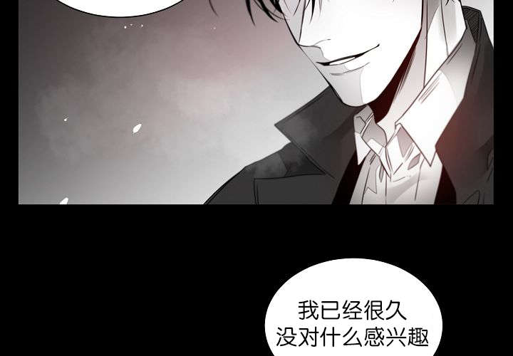 《狐狼之国/隐秘爱恋/沉溺》漫画最新章节第14话免费下拉式在线观看章节第【26】张图片