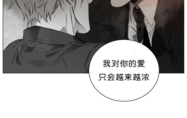 《狐狼之国/隐秘爱恋/沉溺》漫画最新章节第26话免费下拉式在线观看章节第【10】张图片