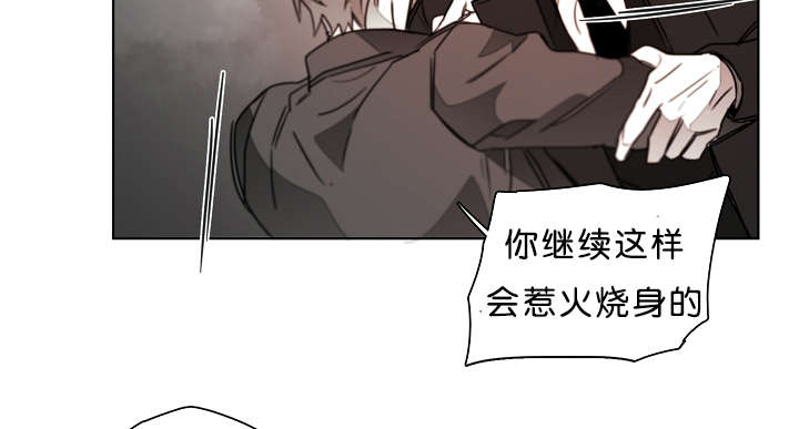 《狐狼之国/隐秘爱恋/沉溺》漫画最新章节第26话免费下拉式在线观看章节第【3】张图片