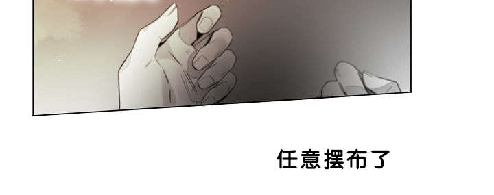 《狐狼之国/隐秘爱恋/沉溺》漫画最新章节第16话免费下拉式在线观看章节第【28】张图片