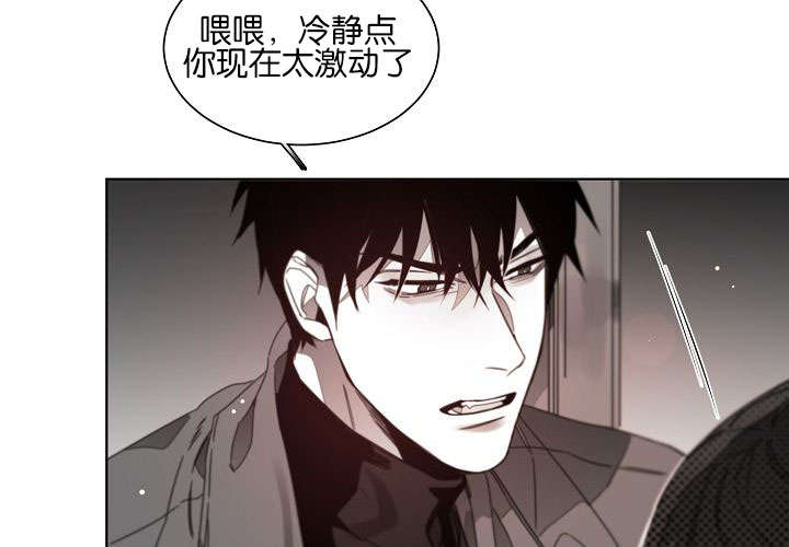 《狐狼之国/隐秘爱恋/沉溺》漫画最新章节第43话免费下拉式在线观看章节第【31】张图片