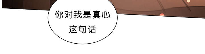 《狐狼之国/隐秘爱恋/沉溺》漫画最新章节第26话免费下拉式在线观看章节第【26】张图片