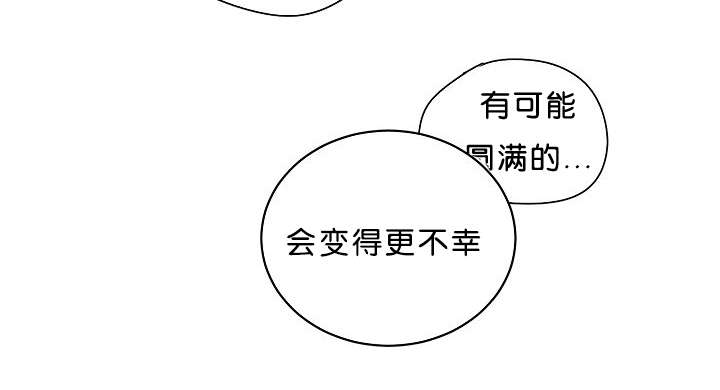 《狐狼之国/隐秘爱恋/沉溺》漫画最新章节第20话免费下拉式在线观看章节第【17】张图片