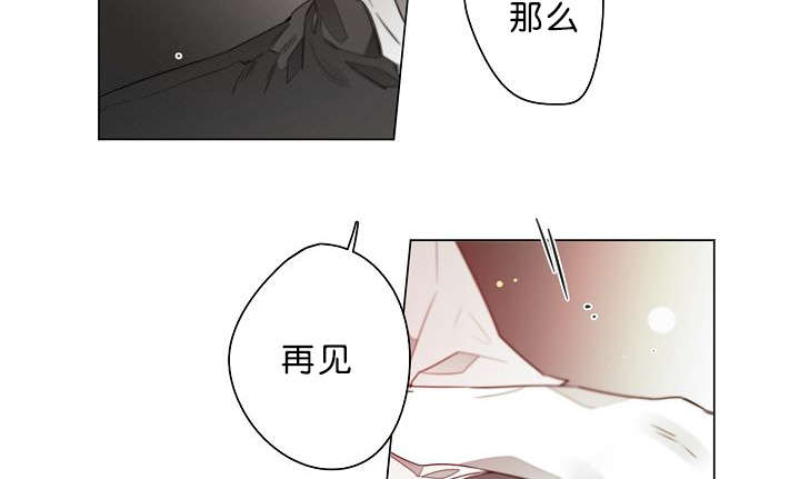 《狐狼之国/隐秘爱恋/沉溺》漫画最新章节第14话免费下拉式在线观看章节第【15】张图片