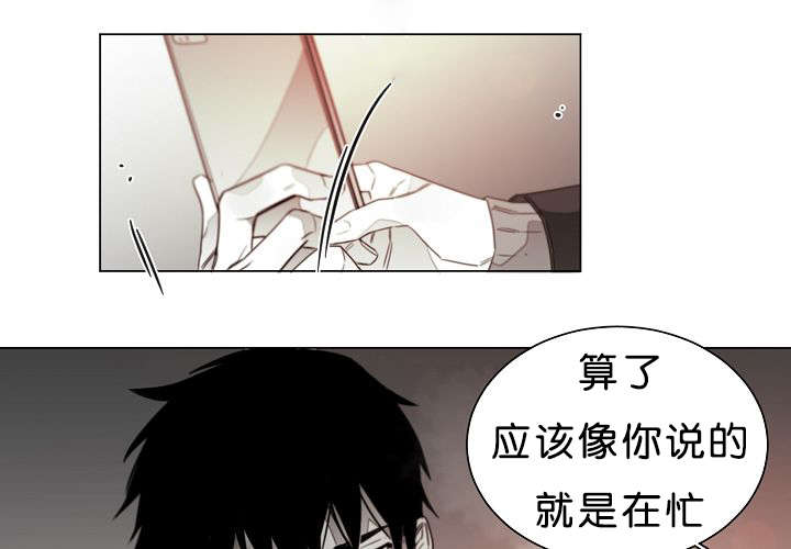 《狐狼之国/隐秘爱恋/沉溺》漫画最新章节第27话免费下拉式在线观看章节第【4】张图片