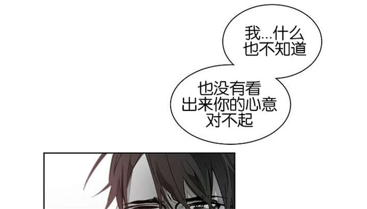 《狐狼之国/隐秘爱恋/沉溺》漫画最新章节第45话免费下拉式在线观看章节第【6】张图片