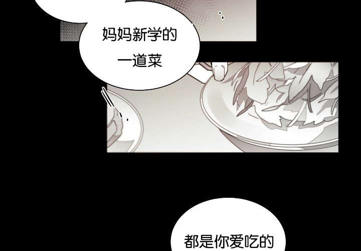 《狐狼之国/隐秘爱恋/沉溺》漫画最新章节第33话免费下拉式在线观看章节第【6】张图片