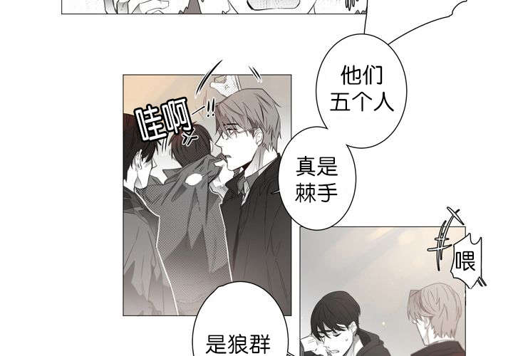 《狐狼之国/隐秘爱恋/沉溺》漫画最新章节第2话免费下拉式在线观看章节第【47】张图片