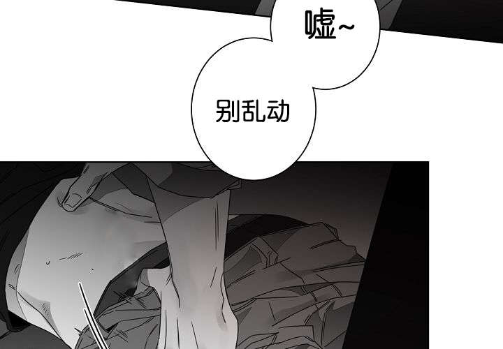 《狐狼之国/隐秘爱恋/沉溺》漫画最新章节第30话免费下拉式在线观看章节第【25】张图片