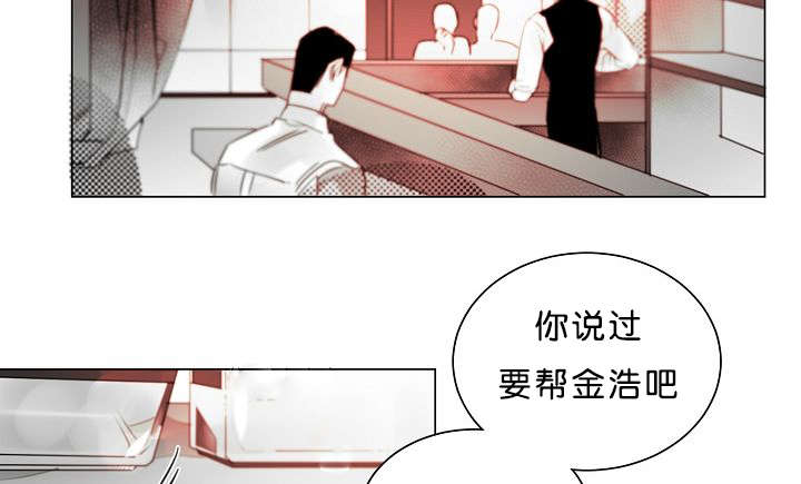 《狐狼之国/隐秘爱恋/沉溺》漫画最新章节第24话免费下拉式在线观看章节第【56】张图片