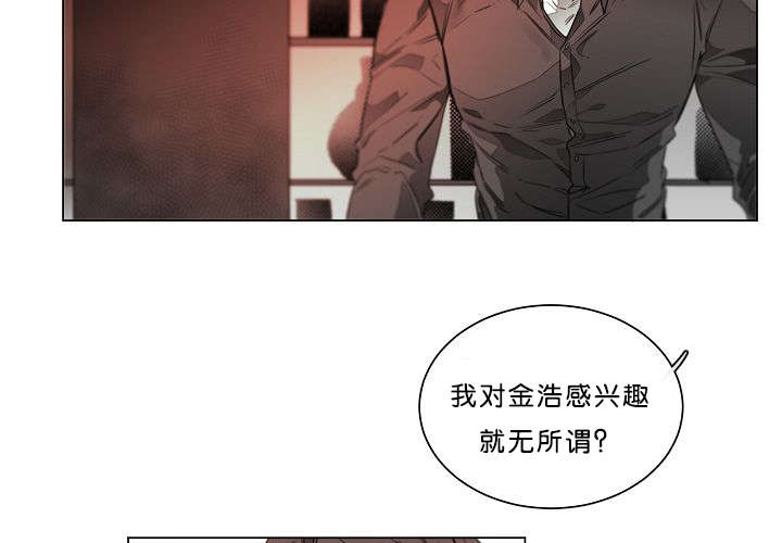 《狐狼之国/隐秘爱恋/沉溺》漫画最新章节第24话免费下拉式在线观看章节第【36】张图片