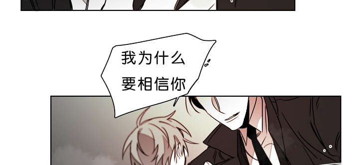 《狐狼之国/隐秘爱恋/沉溺》漫画最新章节第26话免费下拉式在线观看章节第【4】张图片