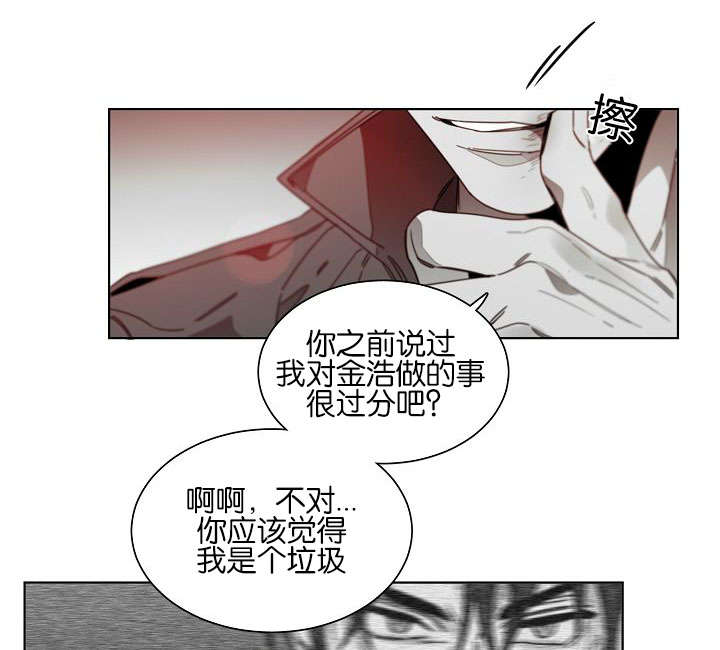 《狐狼之国/隐秘爱恋/沉溺》漫画最新章节第43话免费下拉式在线观看章节第【2】张图片