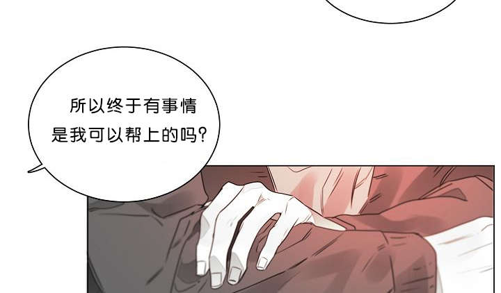 《狐狼之国/隐秘爱恋/沉溺》漫画最新章节第24话免费下拉式在线观看章节第【50】张图片