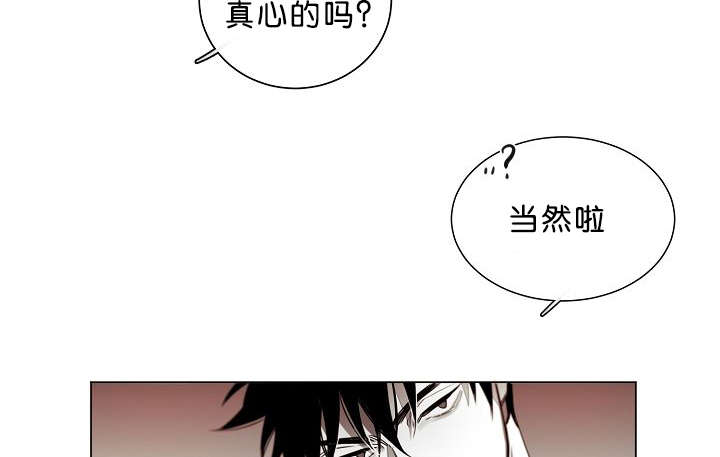 《狐狼之国/隐秘爱恋/沉溺》漫画最新章节第24话免费下拉式在线观看章节第【32】张图片