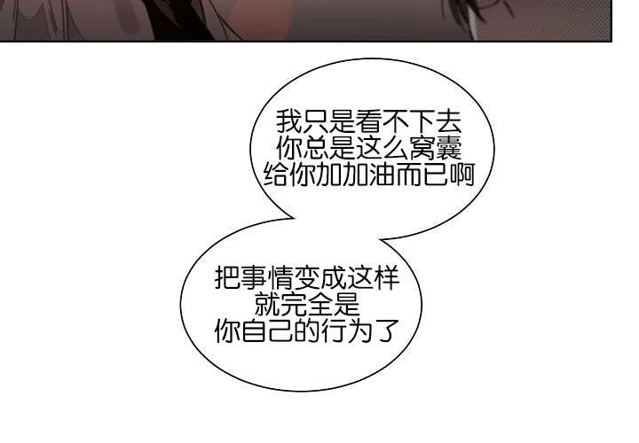 《狐狼之国/隐秘爱恋/沉溺》漫画最新章节第43话免费下拉式在线观看章节第【13】张图片