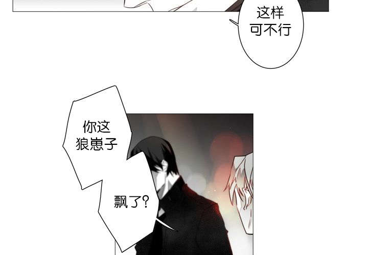 《狐狼之国/隐秘爱恋/沉溺》漫画最新章节第2话免费下拉式在线观看章节第【17】张图片