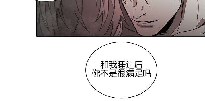 《狐狼之国/隐秘爱恋/沉溺》漫画最新章节第41话免费下拉式在线观看章节第【43】张图片