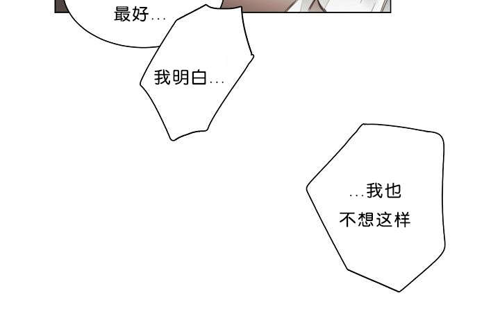 《狐狼之国/隐秘爱恋/沉溺》漫画最新章节第16话免费下拉式在线观看章节第【39】张图片