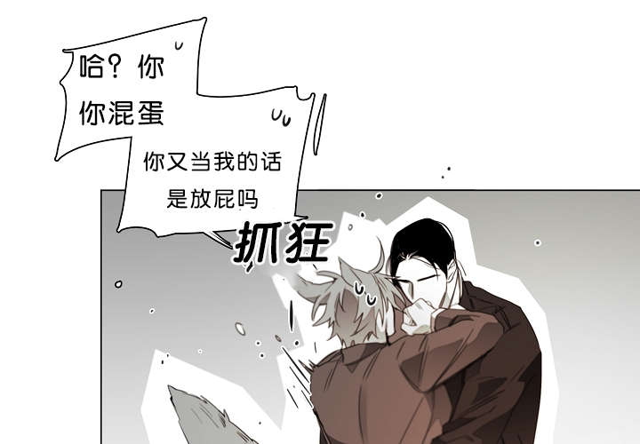 《狐狼之国/隐秘爱恋/沉溺》漫画最新章节第26话免费下拉式在线观看章节第【9】张图片