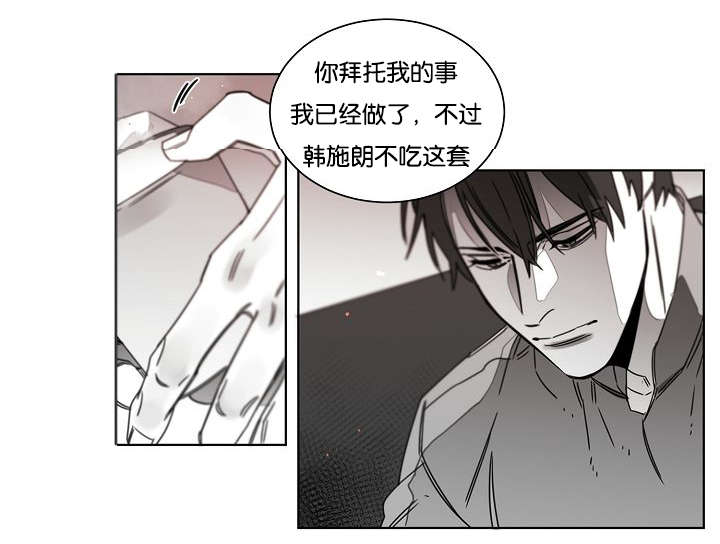 《狐狼之国/隐秘爱恋/沉溺》漫画最新章节第32话免费下拉式在线观看章节第【4】张图片