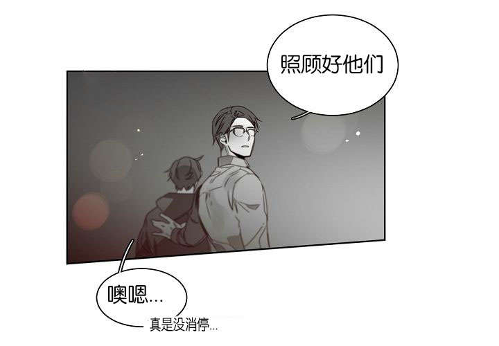 《狐狼之国/隐秘爱恋/沉溺》漫画最新章节第50话免费下拉式在线观看章节第【20】张图片