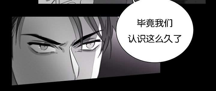 《狐狼之国/隐秘爱恋/沉溺》漫画最新章节第30话免费下拉式在线观看章节第【2】张图片