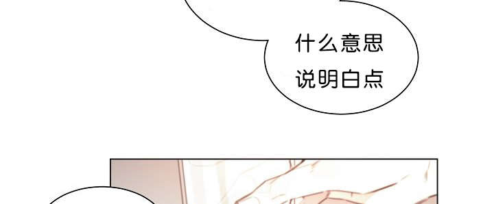 《狐狼之国/隐秘爱恋/沉溺》漫画最新章节第20话免费下拉式在线观看章节第【8】张图片