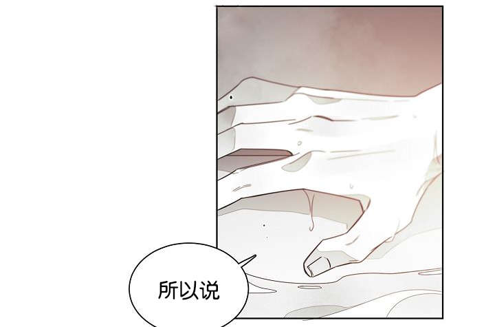 《狐狼之国/隐秘爱恋/沉溺》漫画最新章节第40话免费下拉式在线观看章节第【16】张图片