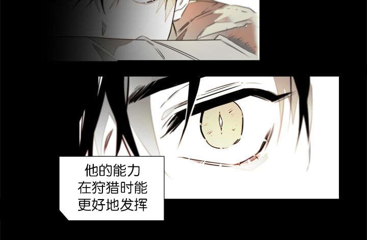 《狐狼之国/隐秘爱恋/沉溺》漫画最新章节第2话免费下拉式在线观看章节第【37】张图片