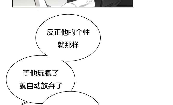 《狐狼之国/隐秘爱恋/沉溺》漫画最新章节第32话免费下拉式在线观看章节第【2】张图片