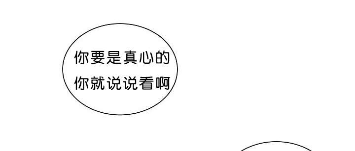 《狐狼之国/隐秘爱恋/沉溺》漫画最新章节第24话免费下拉式在线观看章节第【22】张图片