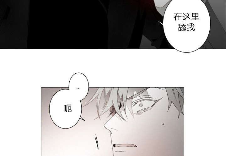 《狐狼之国/隐秘爱恋/沉溺》漫画最新章节第2话免费下拉式在线观看章节第【4】张图片