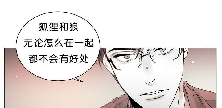 《狐狼之国/隐秘爱恋/沉溺》漫画最新章节第24话免费下拉式在线观看章节第【47】张图片