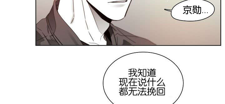 《狐狼之国/隐秘爱恋/沉溺》漫画最新章节第45话免费下拉式在线观看章节第【24】张图片