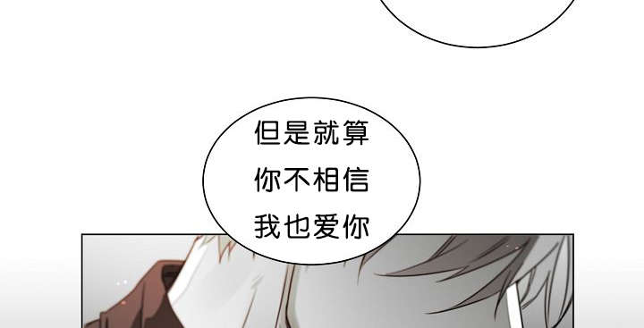 《狐狼之国/隐秘爱恋/沉溺》漫画最新章节第24话免费下拉式在线观看章节第【4】张图片