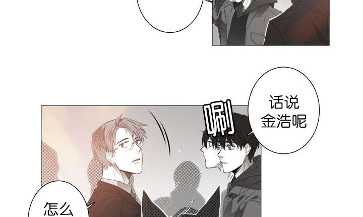 《狐狼之国/隐秘爱恋/沉溺》漫画最新章节第2话免费下拉式在线观看章节第【46】张图片