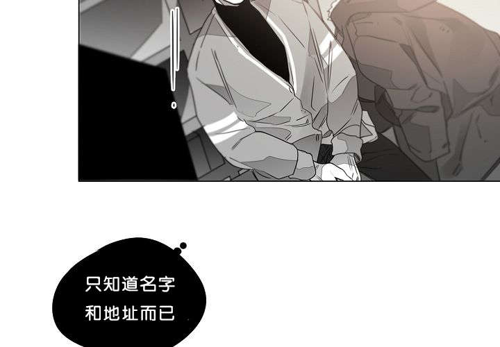 《狐狼之国/隐秘爱恋/沉溺》漫画最新章节第16话免费下拉式在线观看章节第【21】张图片