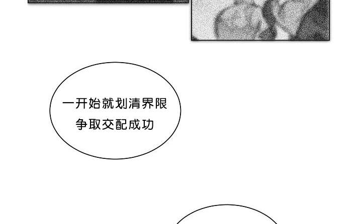 《狐狼之国/隐秘爱恋/沉溺》漫画最新章节第20话免费下拉式在线观看章节第【5】张图片